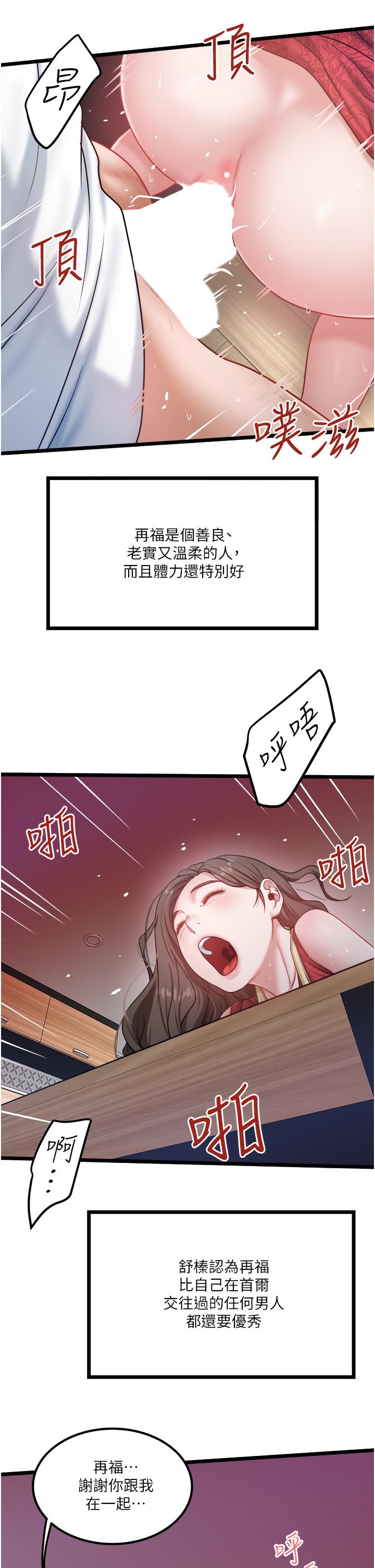 私人司机 最终话-重拾最喜欢的「体力活」 - 第23.jpg页
