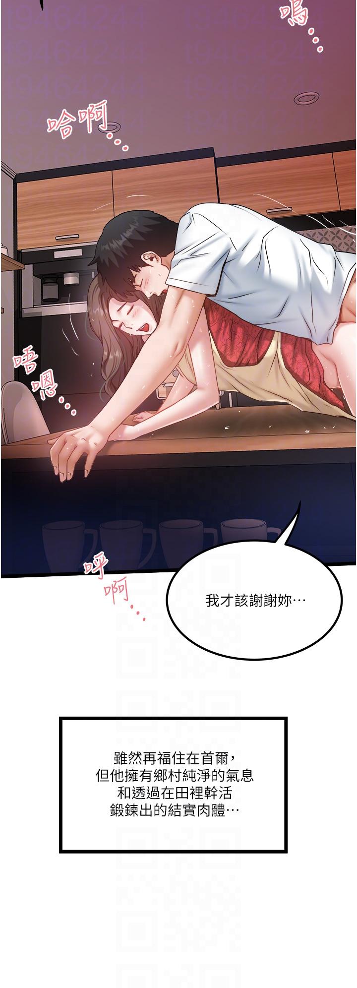私人司机 最终话-重拾最喜欢的「体力活」 - 第24.jpg页
