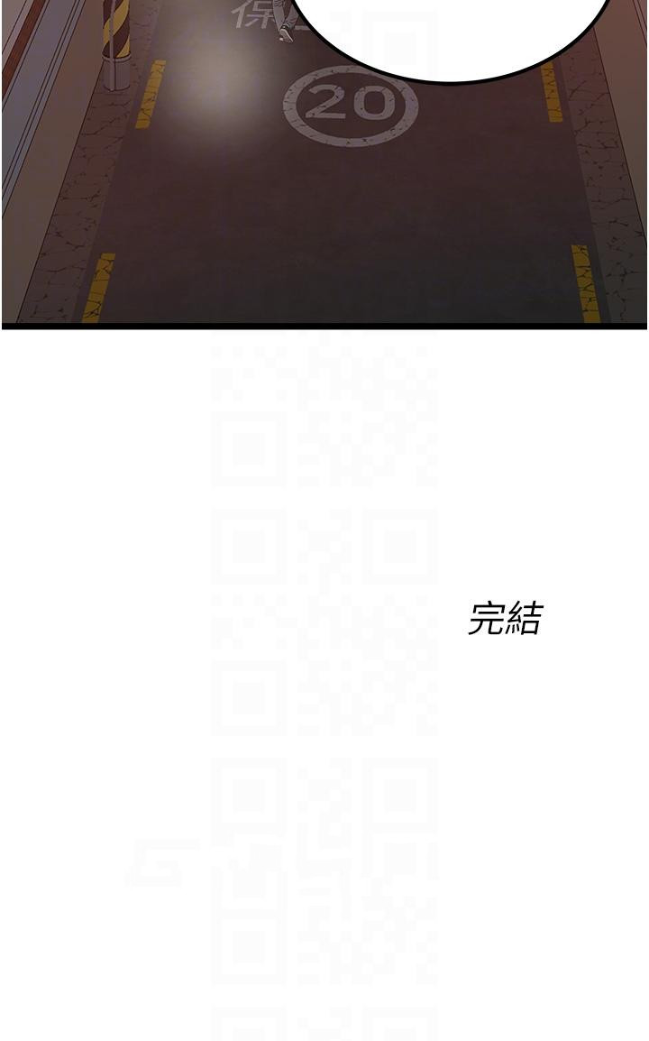 私人司机 最终话-重拾最喜欢的「体力活」 - 第26.jpg页