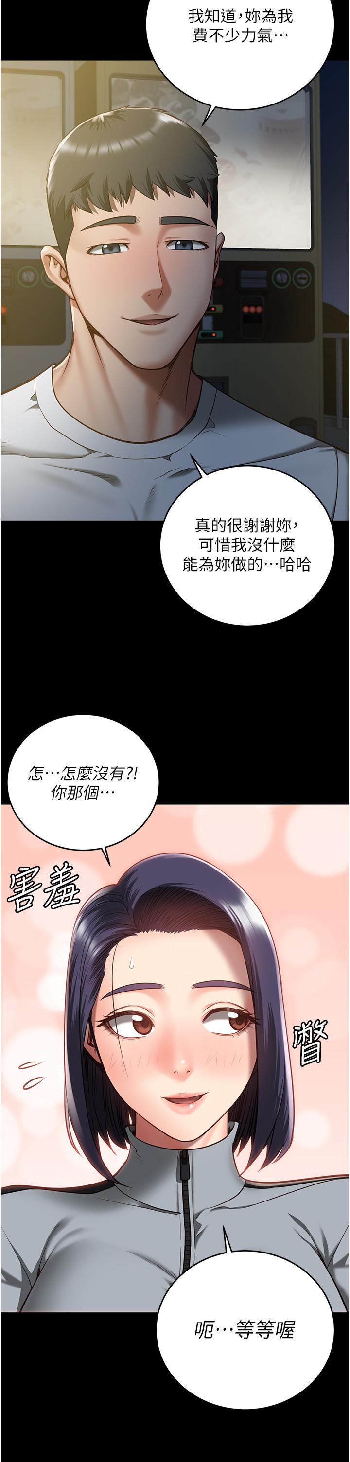 第19话-又插又舔好性福 - 第2.jpg页