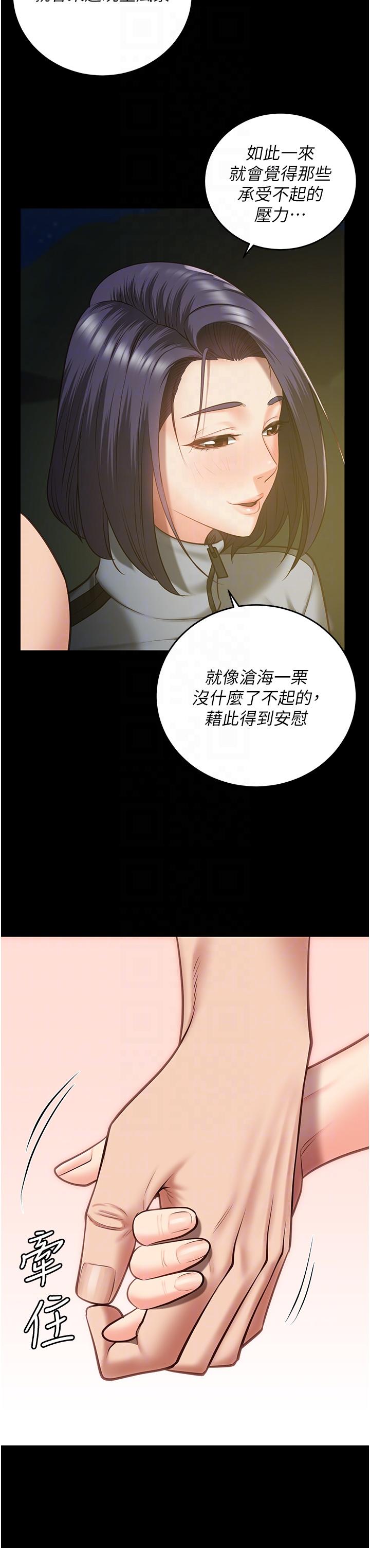 第19话-又插又舔好性福 - 第18.jpg页