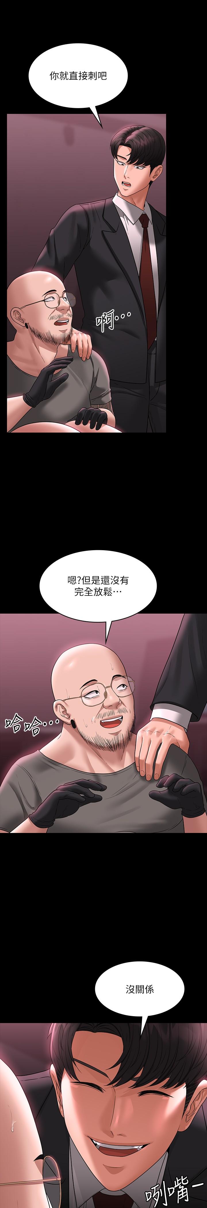 第82话-不理老公的性奴隶 - 第7.jpg页