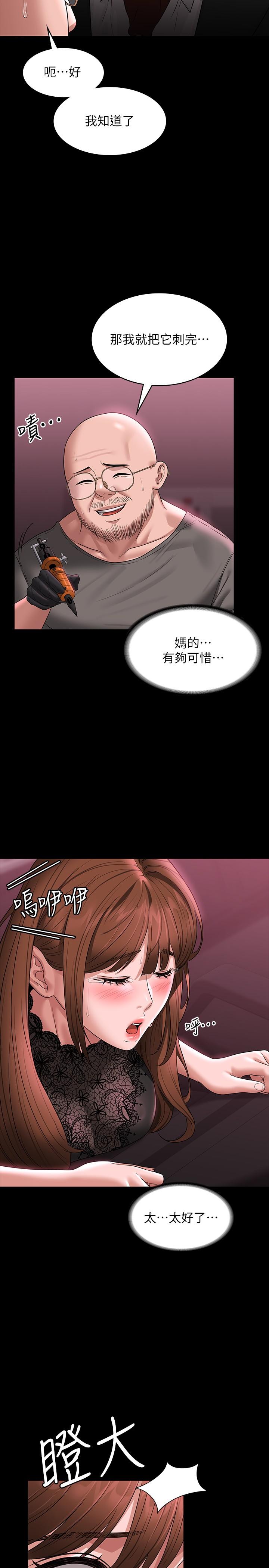 第82话-不理老公的性奴隶 - 第8.jpg页