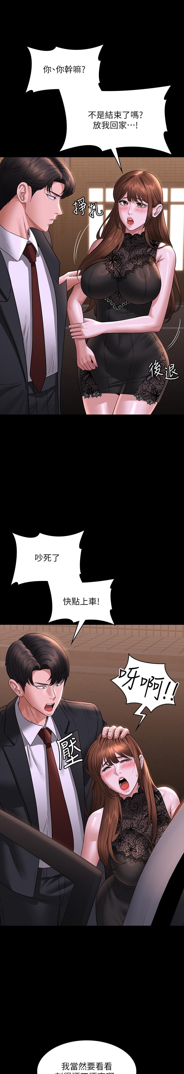 第82话-不理老公的性奴隶 - 第13.jpg页