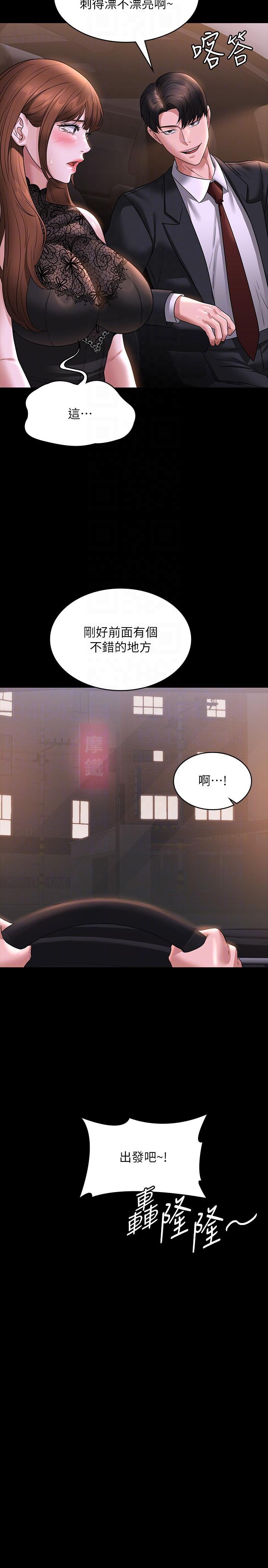 第82话-不理老公的性奴隶 - 第14.jpg页