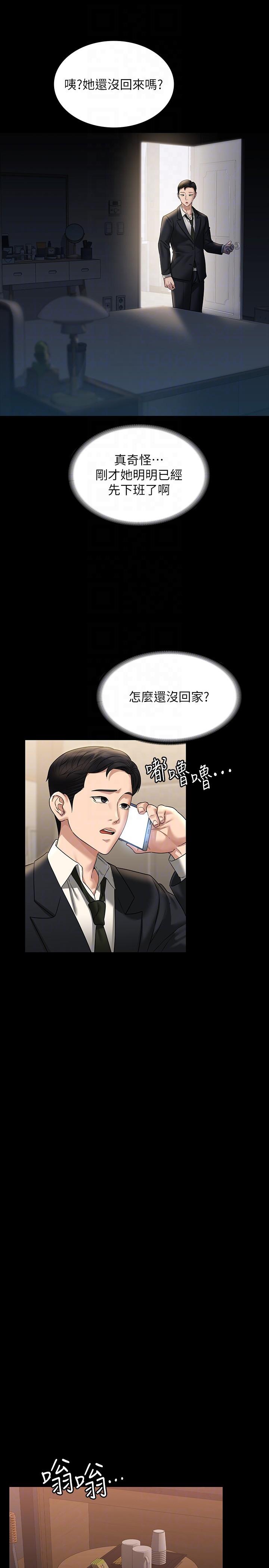 第82话-不理老公的性奴隶 - 第18.jpg页