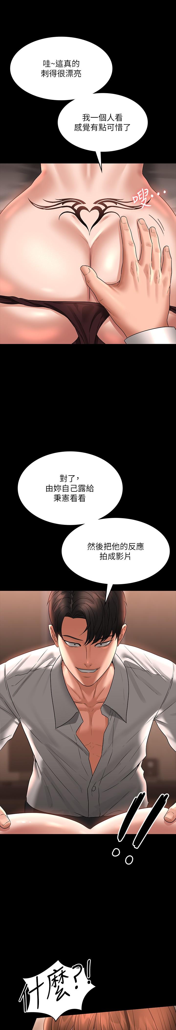 第82话-不理老公的性奴隶 - 第21.jpg页