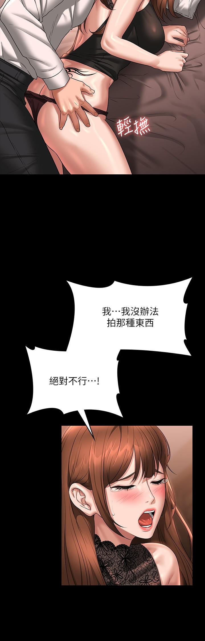 第82话-不理老公的性奴隶 - 第23.jpg页
