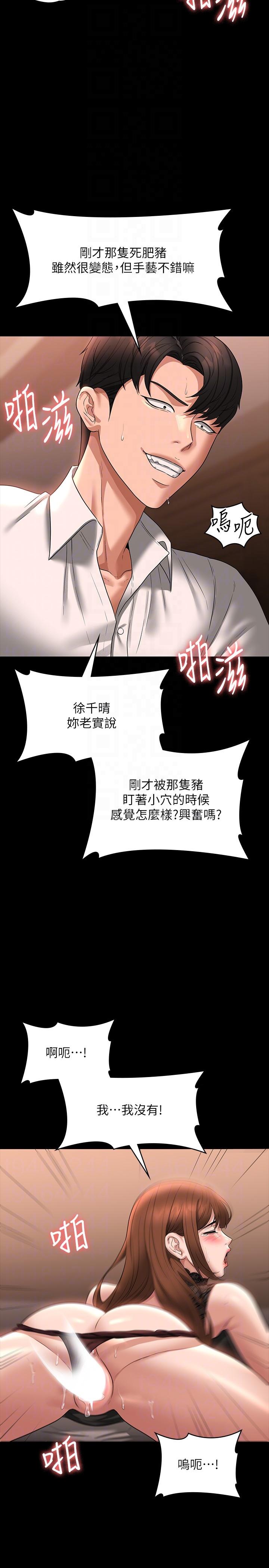 第82话-不理老公的性奴隶 - 第26.jpg页
