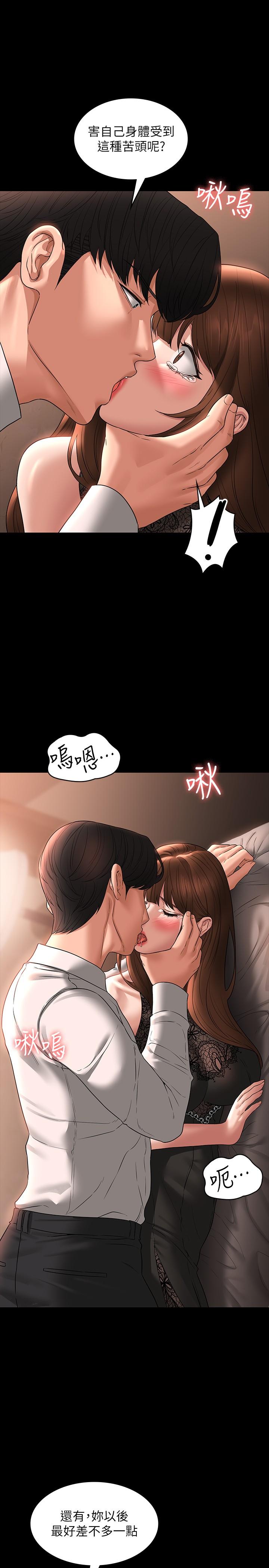 第82话-不理老公的性奴隶 - 第29.jpg页