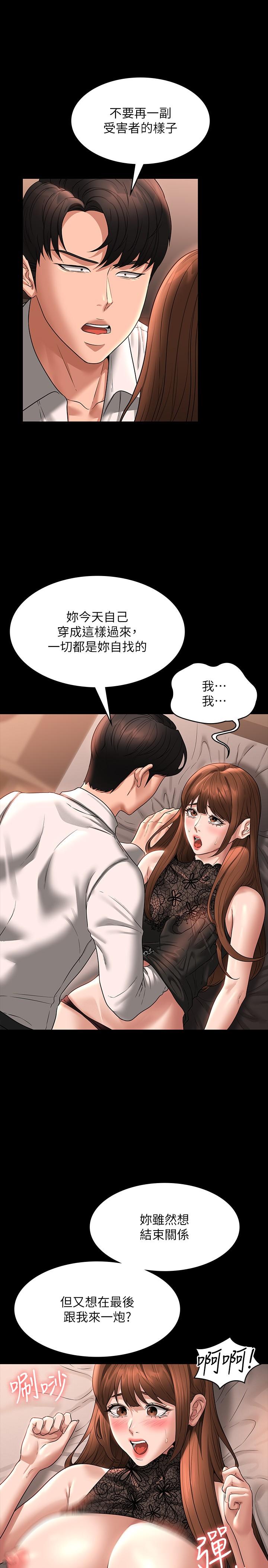 第82话-不理老公的性奴隶 - 第31.jpg页