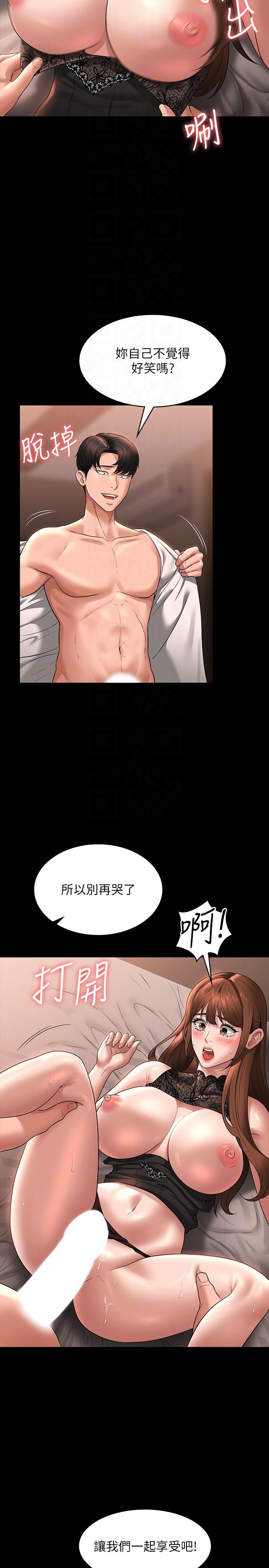 第82话-不理老公的性奴隶 - 第32.jpg页
