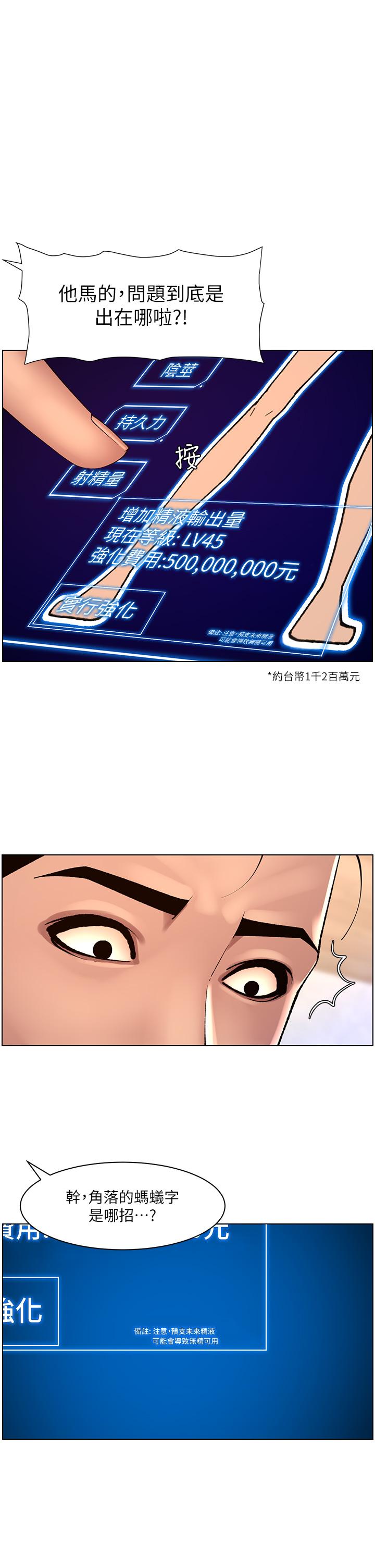 第85话-死破麻，给我夹紧点！ - 第1.jpg页