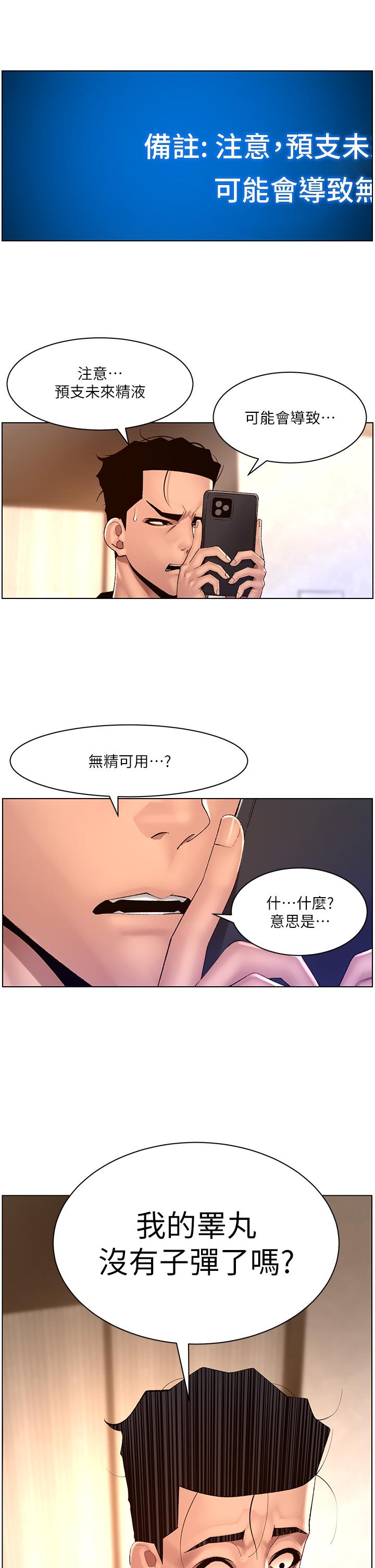 第85话-死破麻，给我夹紧点！ - 第2.jpg页
