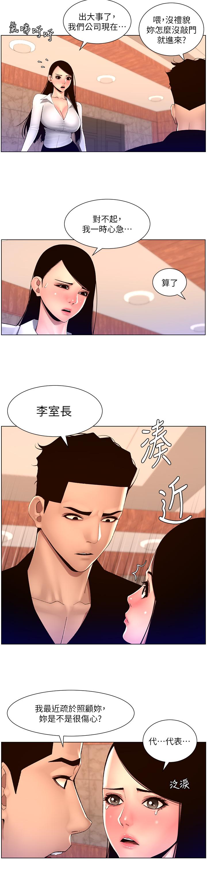 第85话-死破麻，给我夹紧点！ - 第7.jpg页
