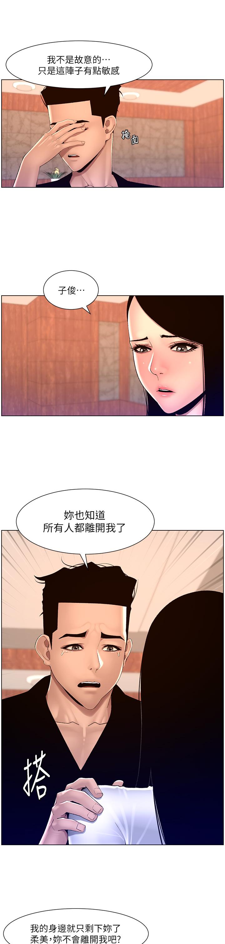 第85话-死破麻，给我夹紧点！ - 第8.jpg页