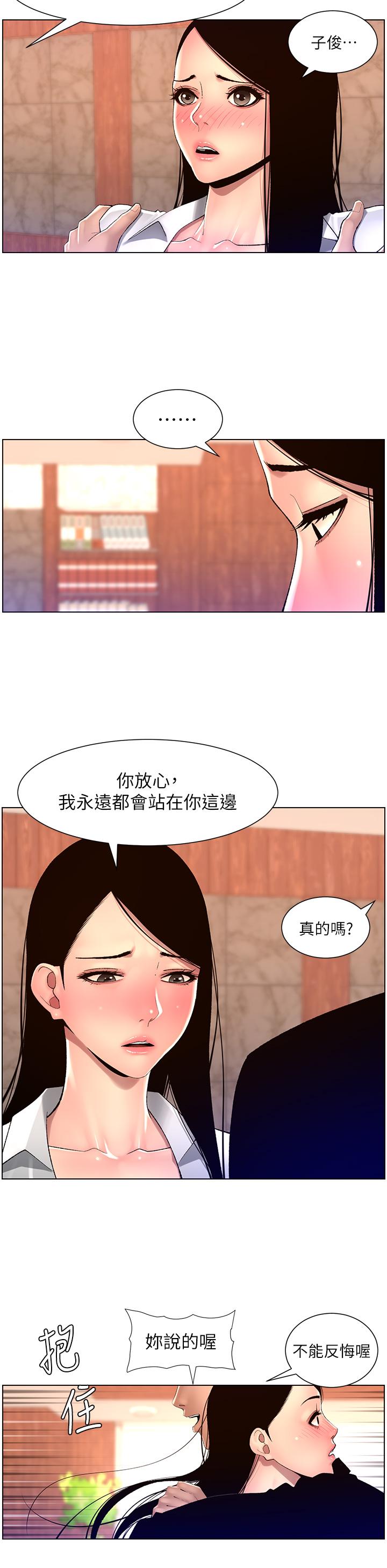 第85话-死破麻，给我夹紧点！ - 第9.jpg页