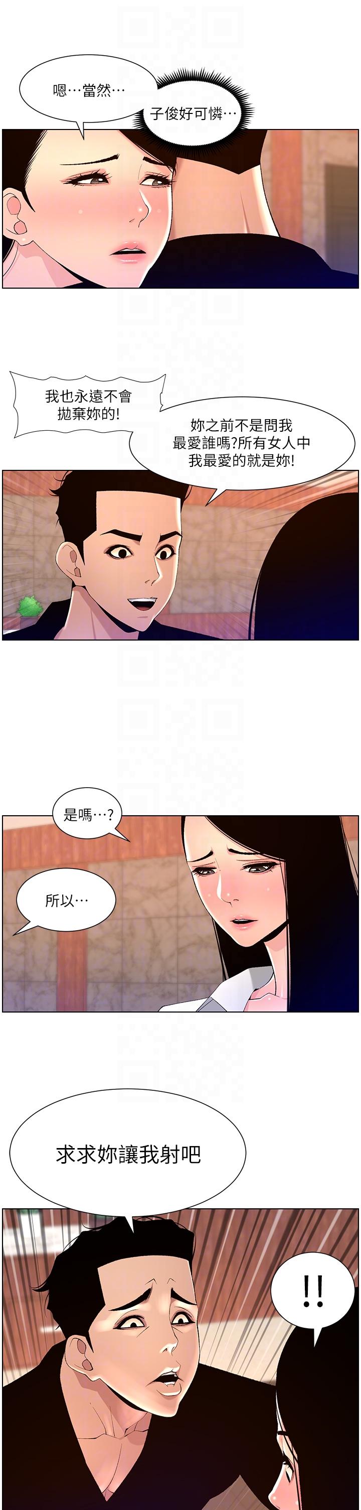 第85话-死破麻，给我夹紧点！ - 第10.jpg页
