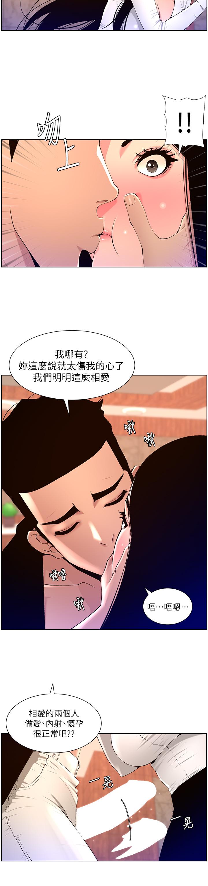 第85话-死破麻，给我夹紧点！ - 第12.jpg页