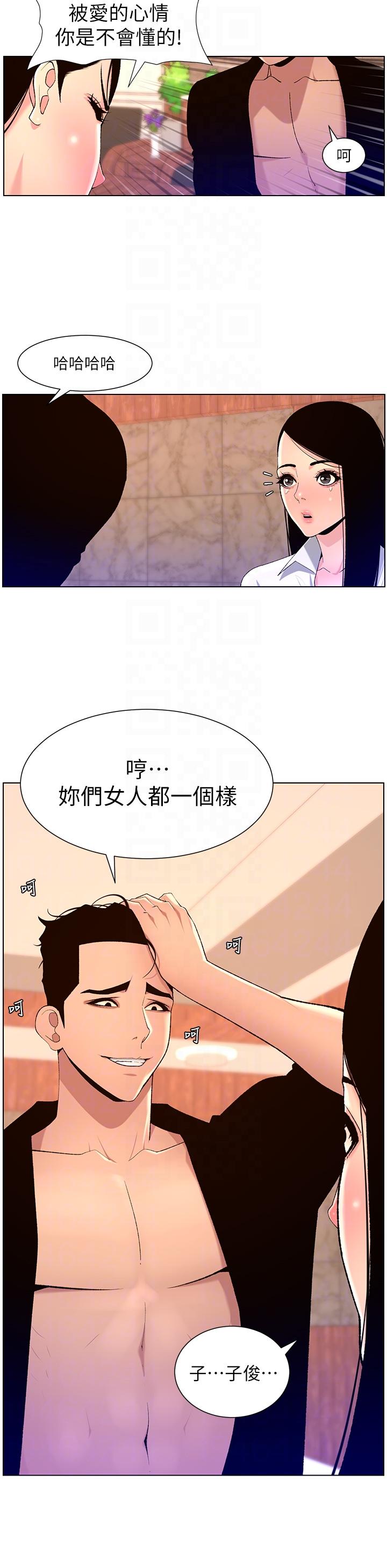 第85话-死破麻，给我夹紧点！ - 第14.jpg页