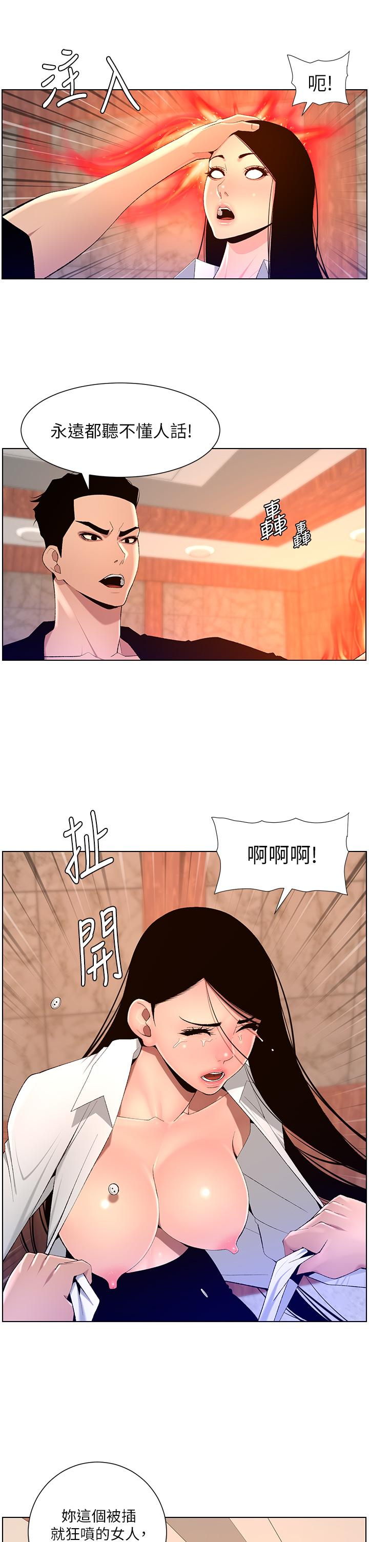 第85话-死破麻，给我夹紧点！ - 第15.jpg页