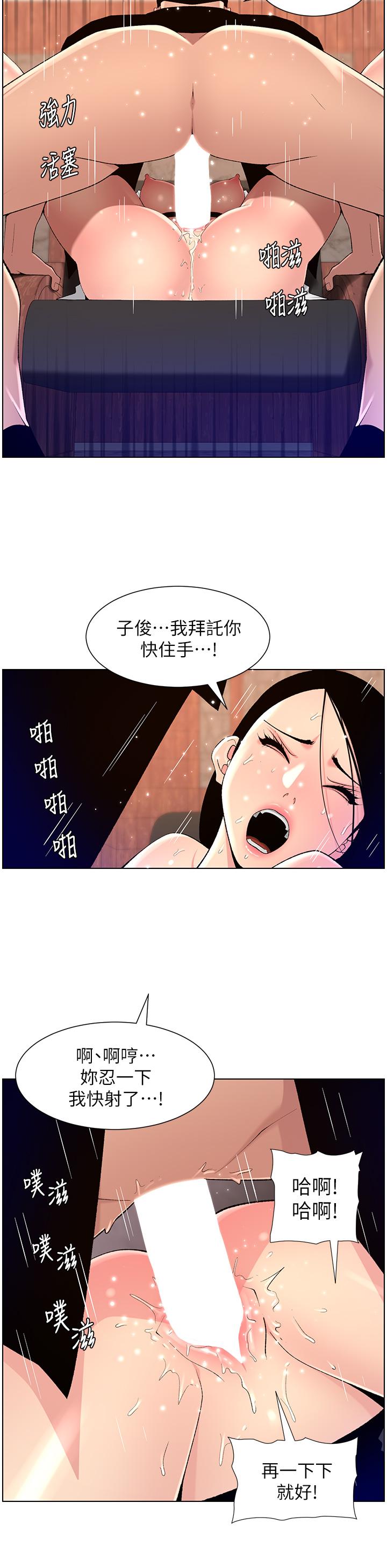 第85话-死破麻，给我夹紧点！ - 第19.jpg页