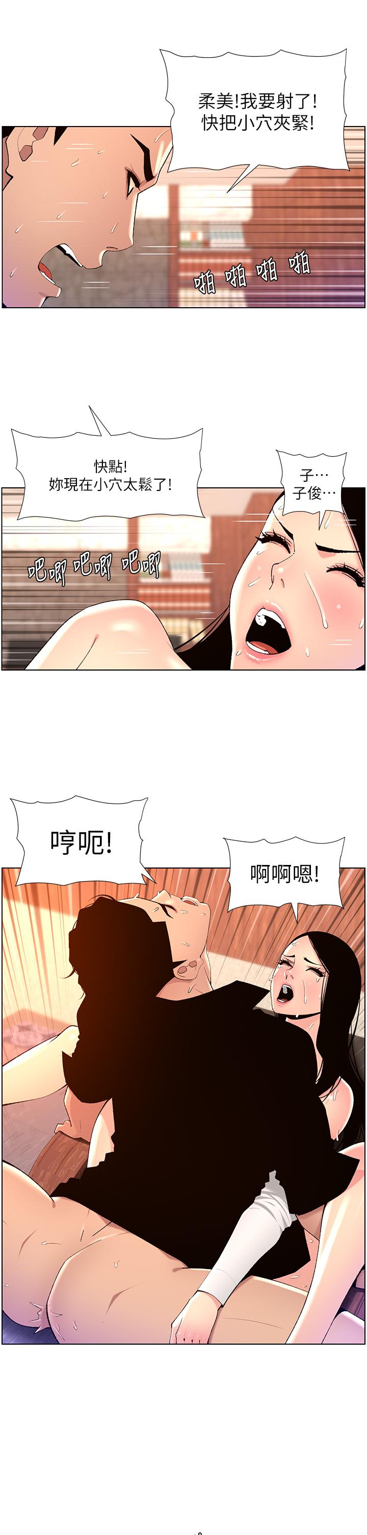 第85话-死破麻，给我夹紧点！ - 第20.jpg页
