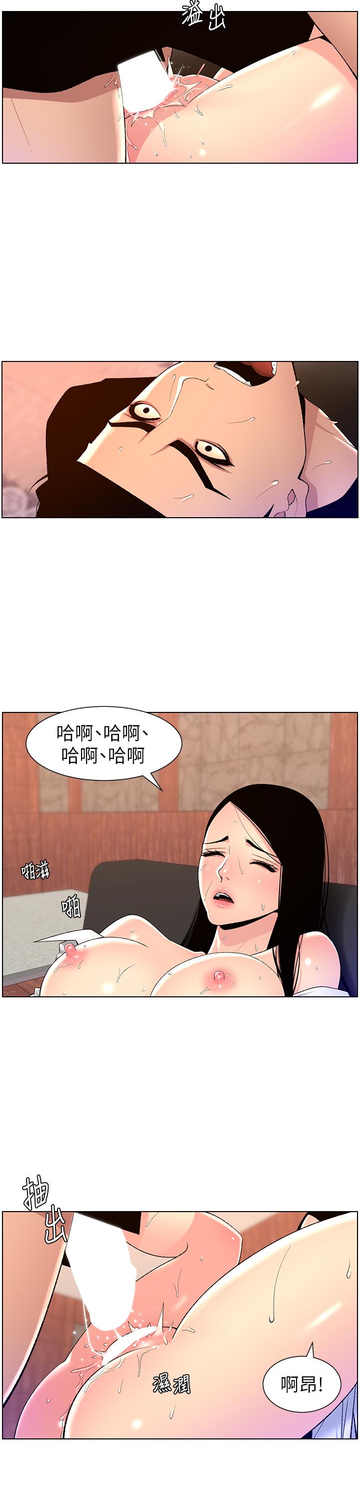 第85话-死破麻，给我夹紧点！ - 第21.jpg页