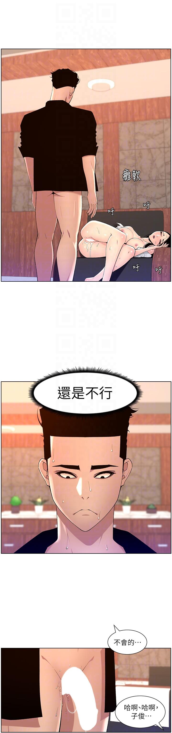第85话-死破麻，给我夹紧点！ - 第22.jpg页