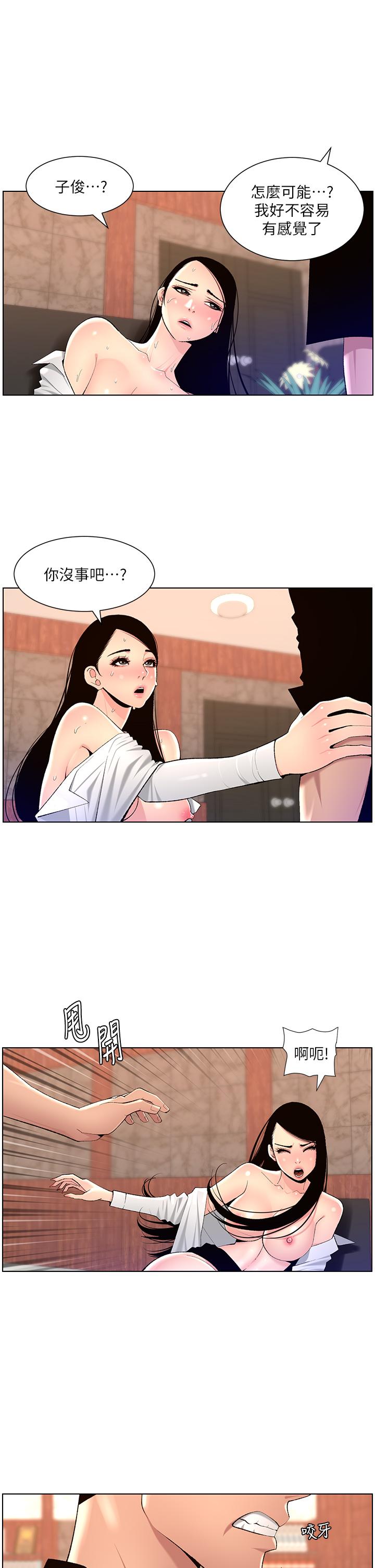 第85话-死破麻，给我夹紧点！ - 第23.jpg页
