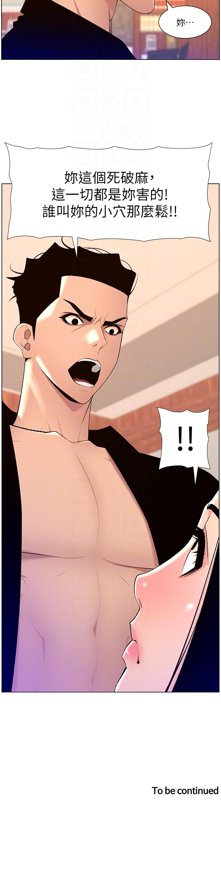 第85话-死破麻，给我夹紧点！ - 第24.jpg页