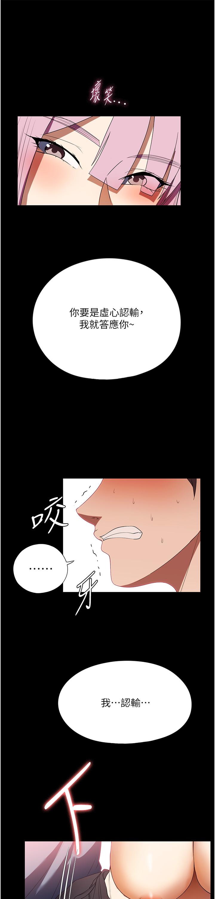 第33话-内射千金学姊 - 第5.jpg页