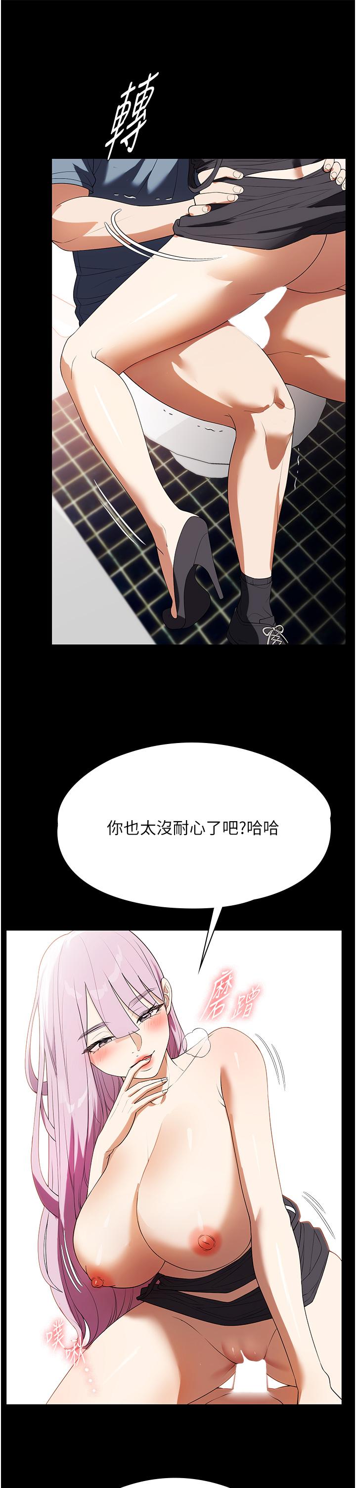 第33话-内射千金学姊 - 第11.jpg页