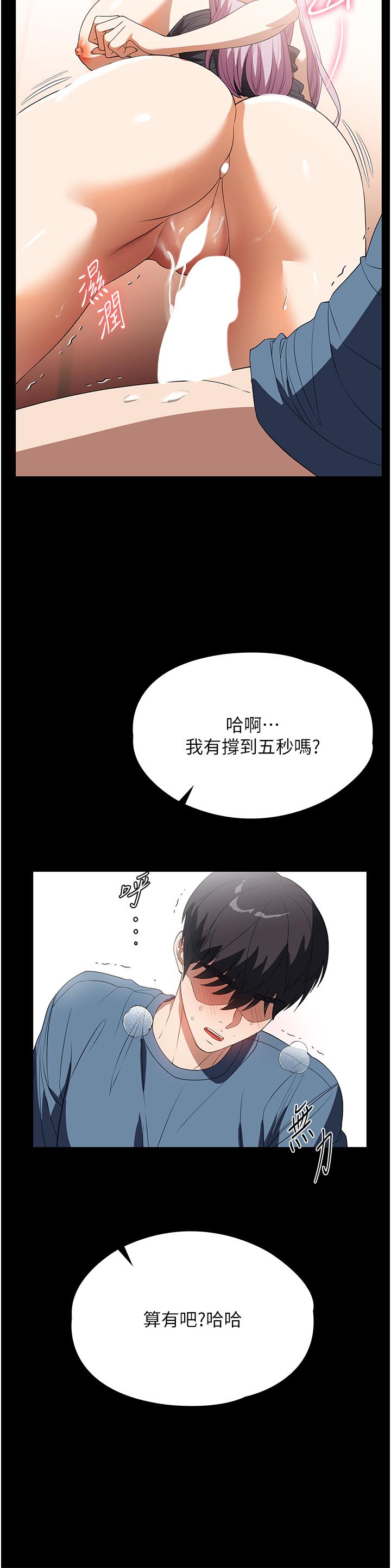 第33话-内射千金学姊 - 第19.jpg页