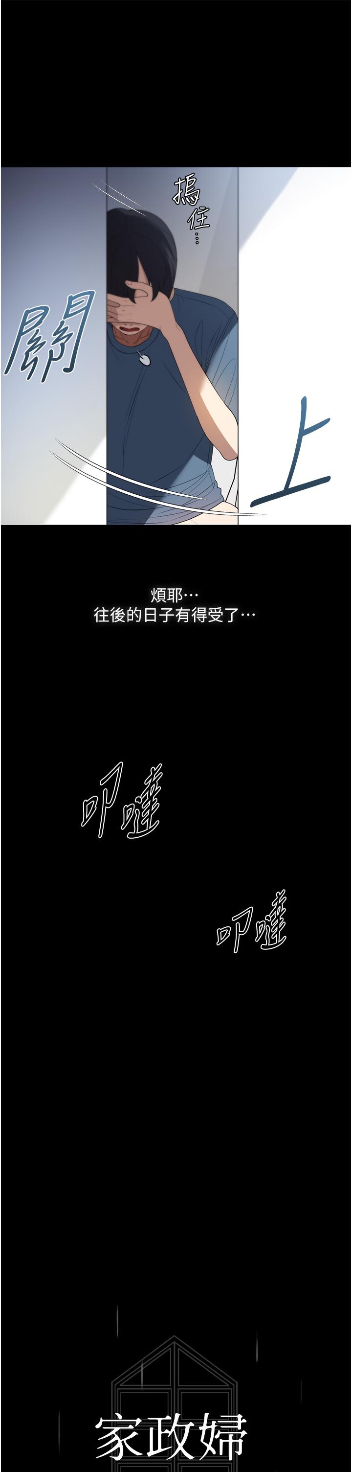 第33话-内射千金学姊 - 第23.jpg页