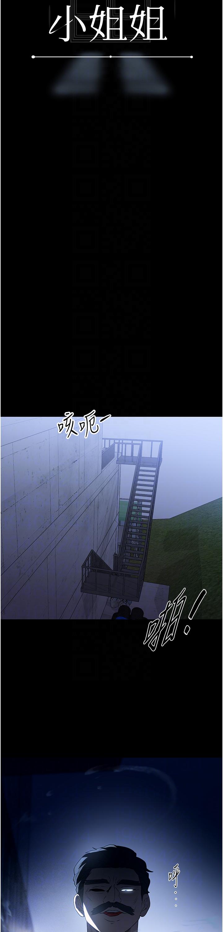 第33话-内射千金学姊 - 第24.jpg页
