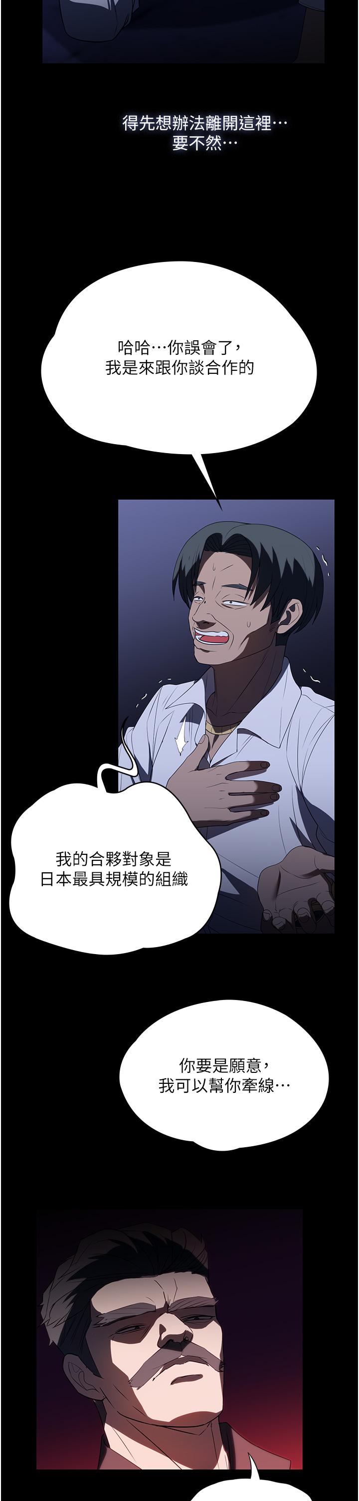 第33话-内射千金学姊 - 第33.jpg页