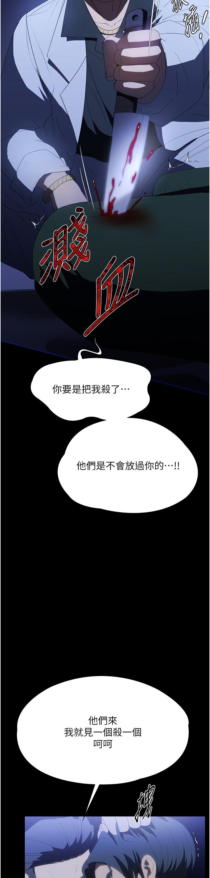 第33话-内射千金学姊 - 第36.jpg页