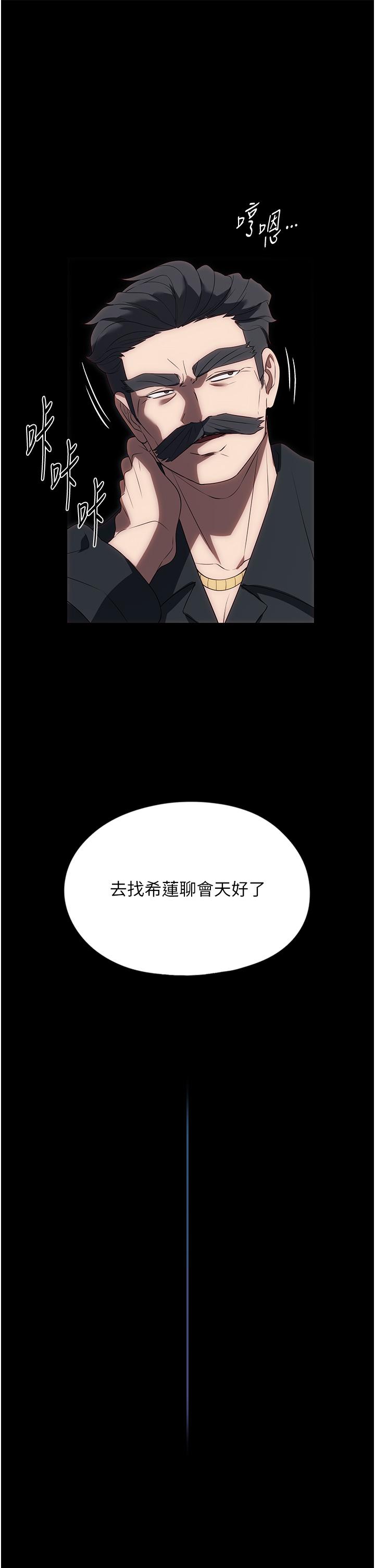 第33话-内射千金学姊 - 第40.jpg页