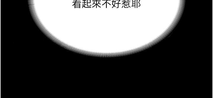第33话-内射千金学姊 - 第44.jpg页