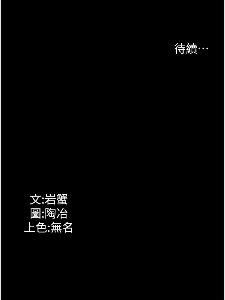 第33话-内射千金学姊 - 第45.jpg页