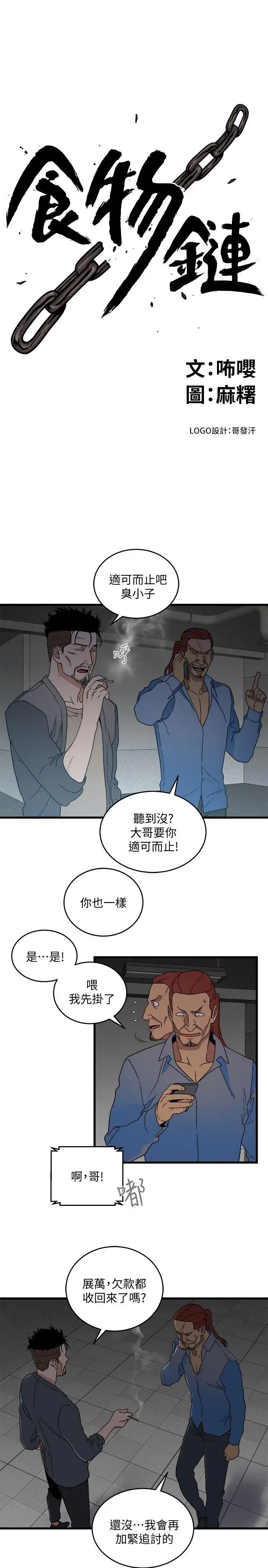 第17话 - 第4.jpg页