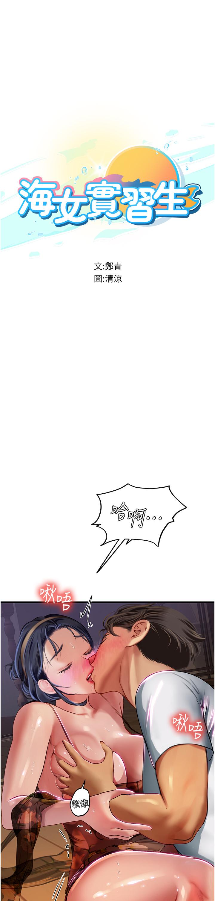 第59话-用精液餵饱我！ - 第3.jpg页