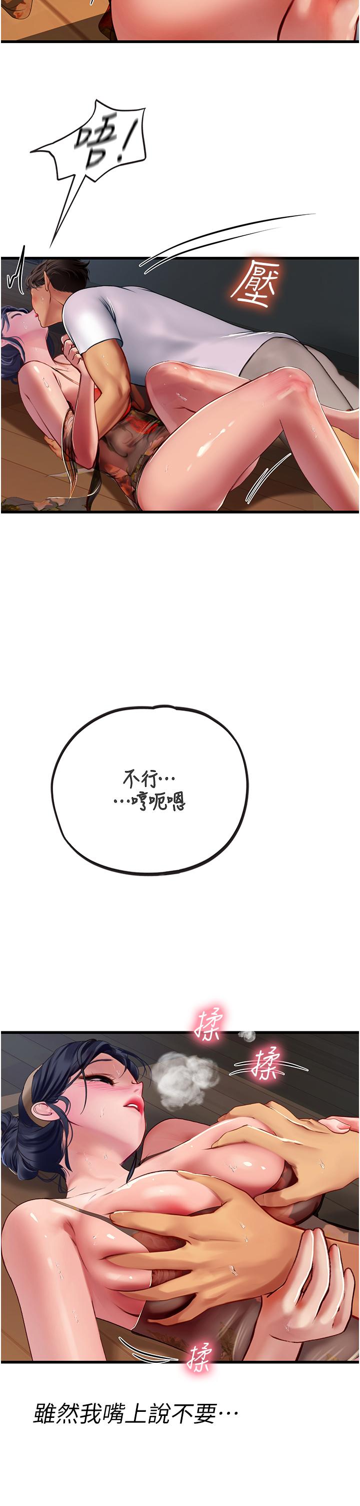 第59话-用精液餵饱我！ - 第4.jpg页