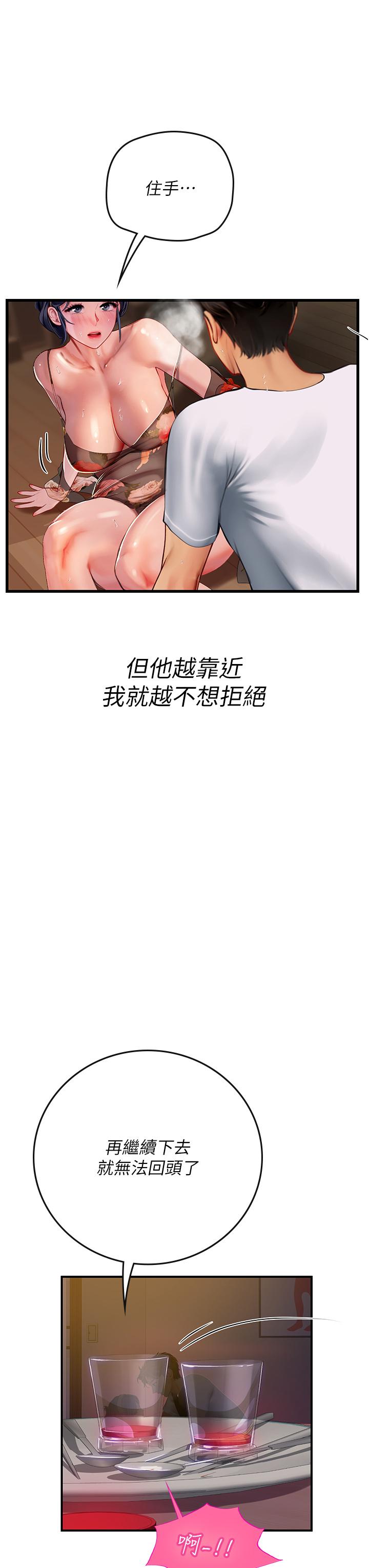 第59话-用精液餵饱我！ - 第5.jpg页