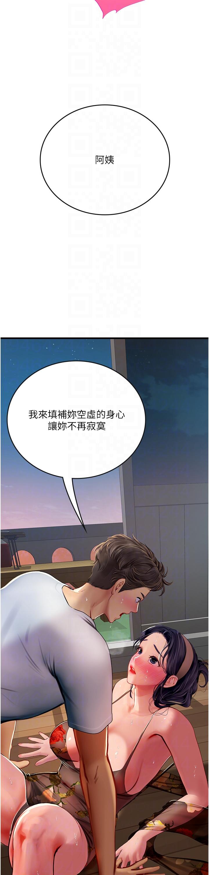 第59话-用精液餵饱我！ - 第6.jpg页