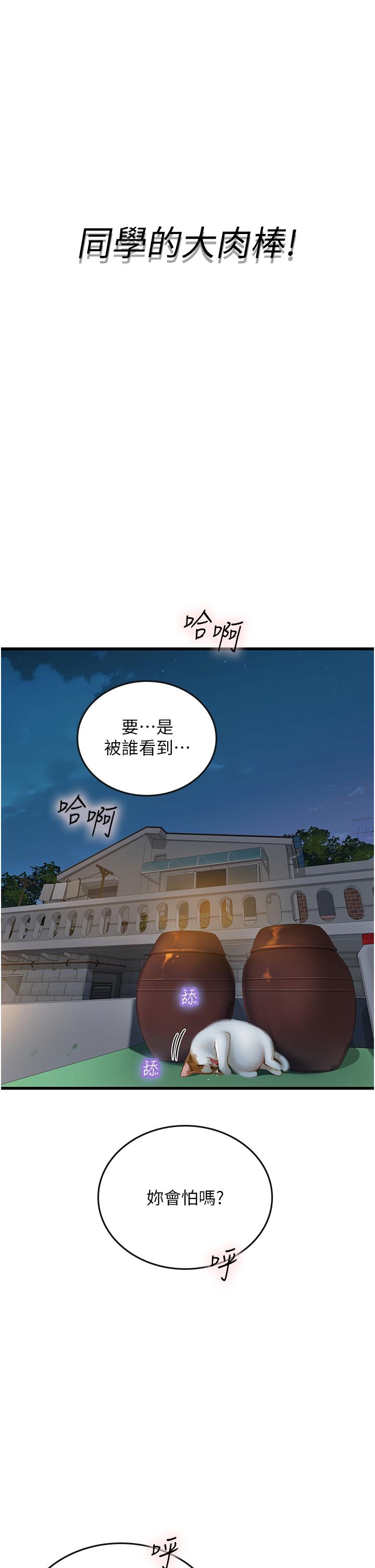 第59话-用精液餵饱我！ - 第13.jpg页