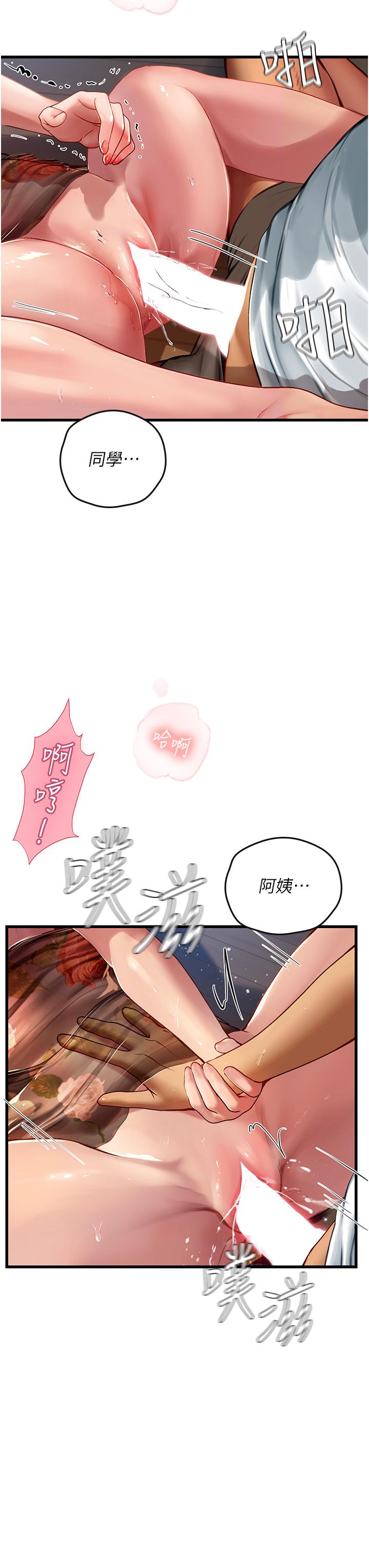 第59话-用精液餵饱我！ - 第15.jpg页