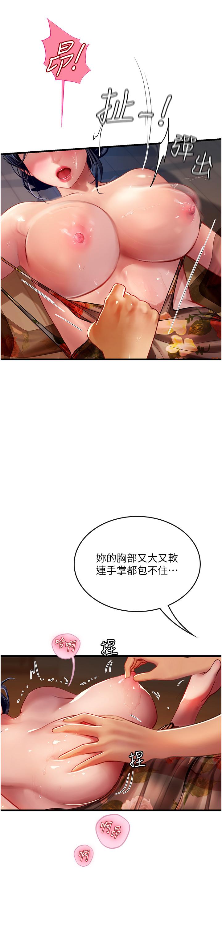 第59话-用精液餵饱我！ - 第16.jpg页
