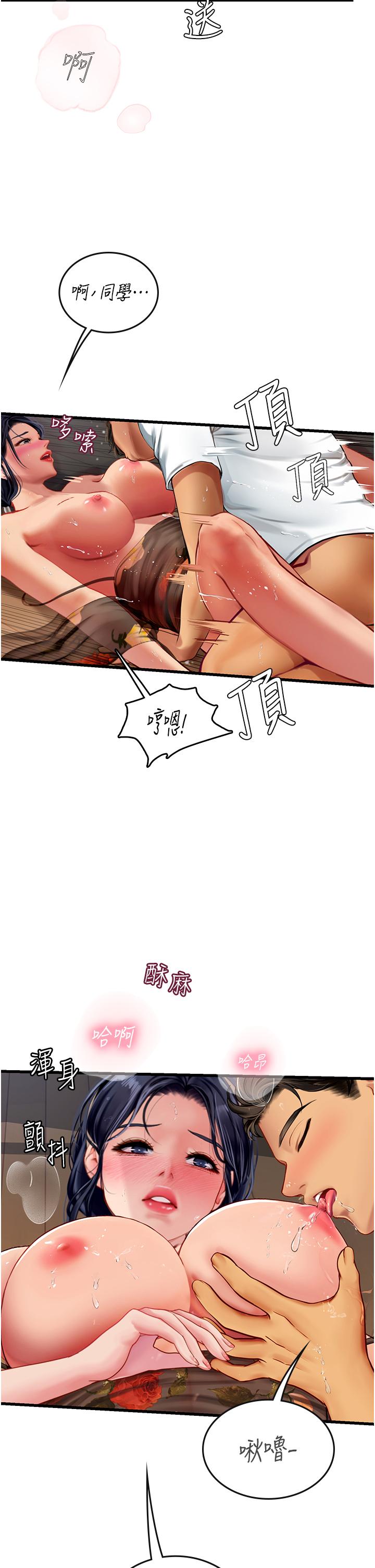 第59话-用精液餵饱我！ - 第19.jpg页